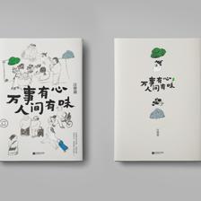 Aoi图书装帧设计 探索图书设计的艺术与创新