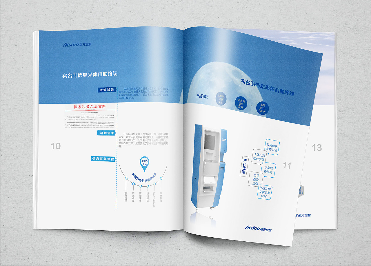 科技产品画册设计 融合美学与功能的视觉传达