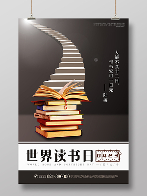 阅见简约，思入深灰 世界读书日的纯粹邀约