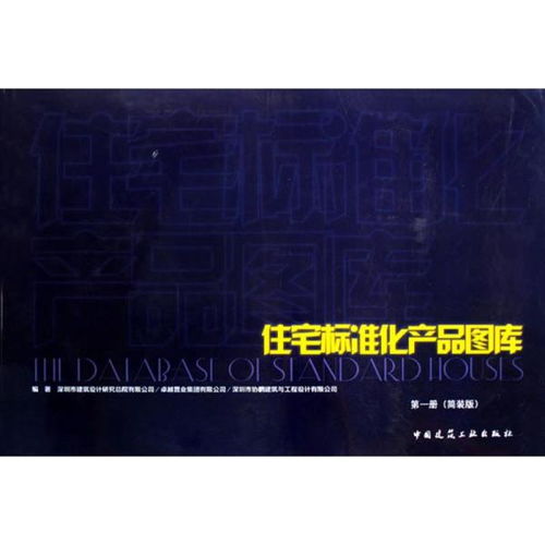 住宅建筑外观设计 从理念到实践